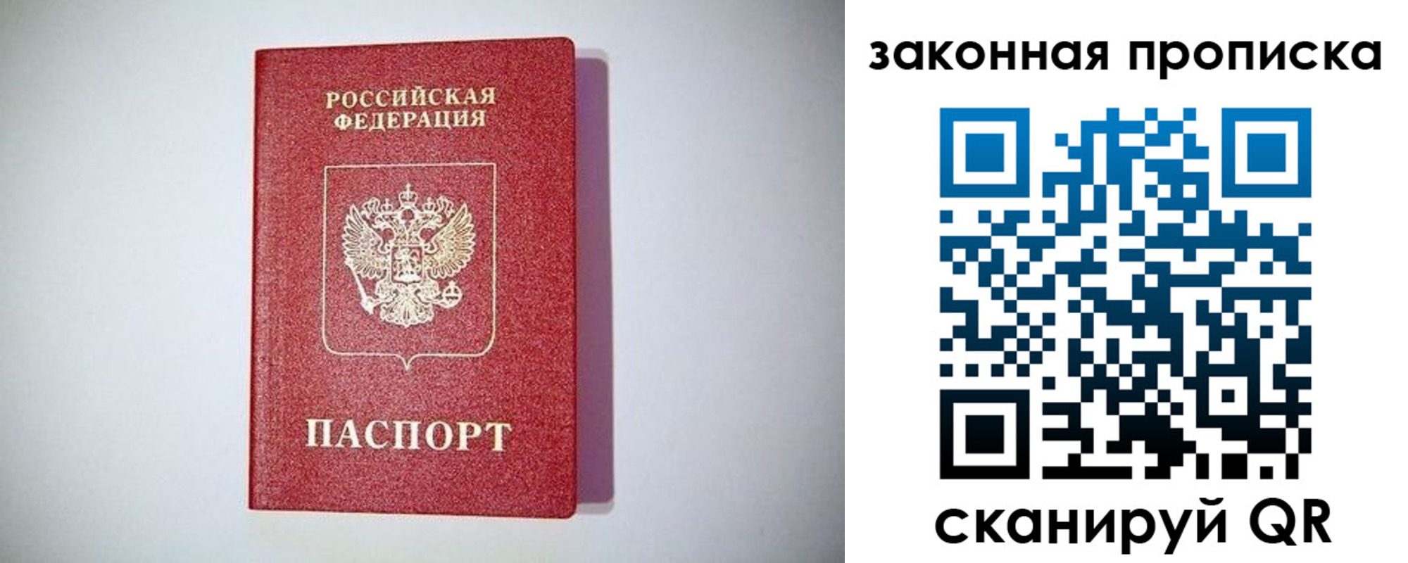 временная регистрация 2025 в Белоярске