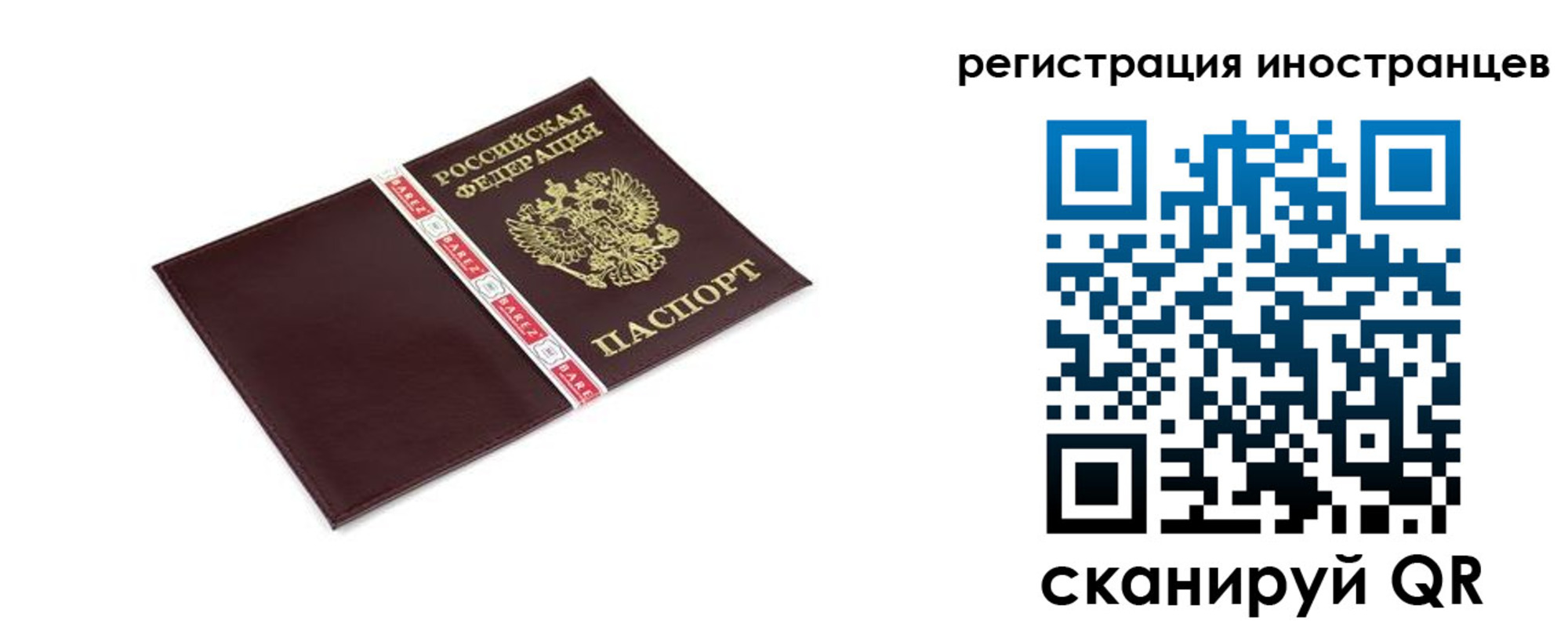 прописка иностранных граждан в Белоярске