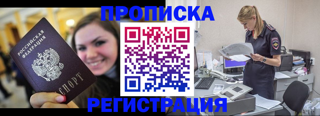 миграционный учет в Белоярске